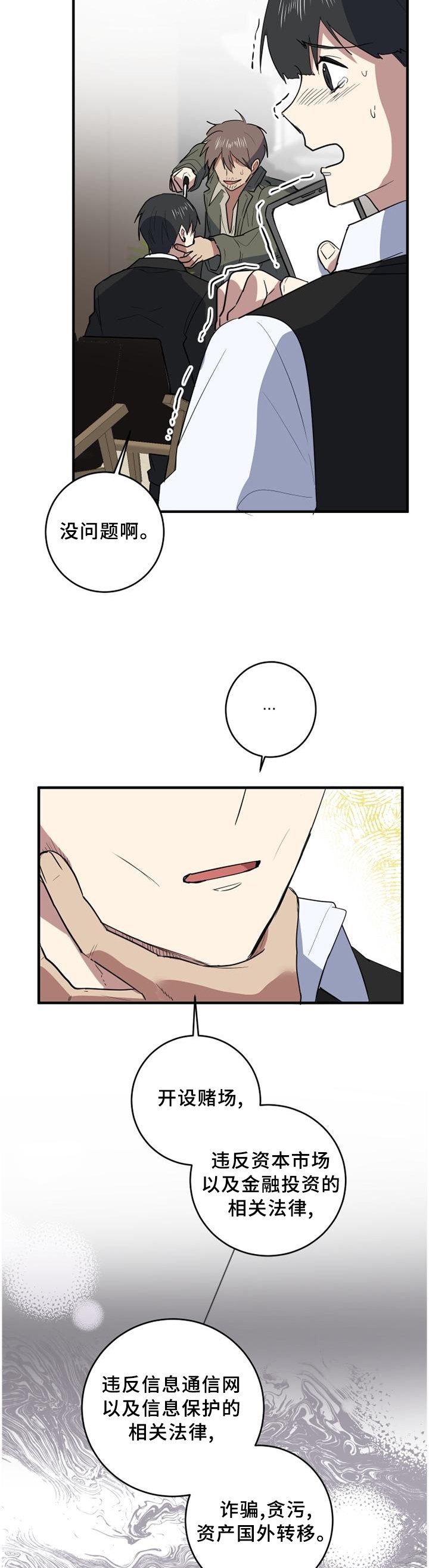 第120章：谈判