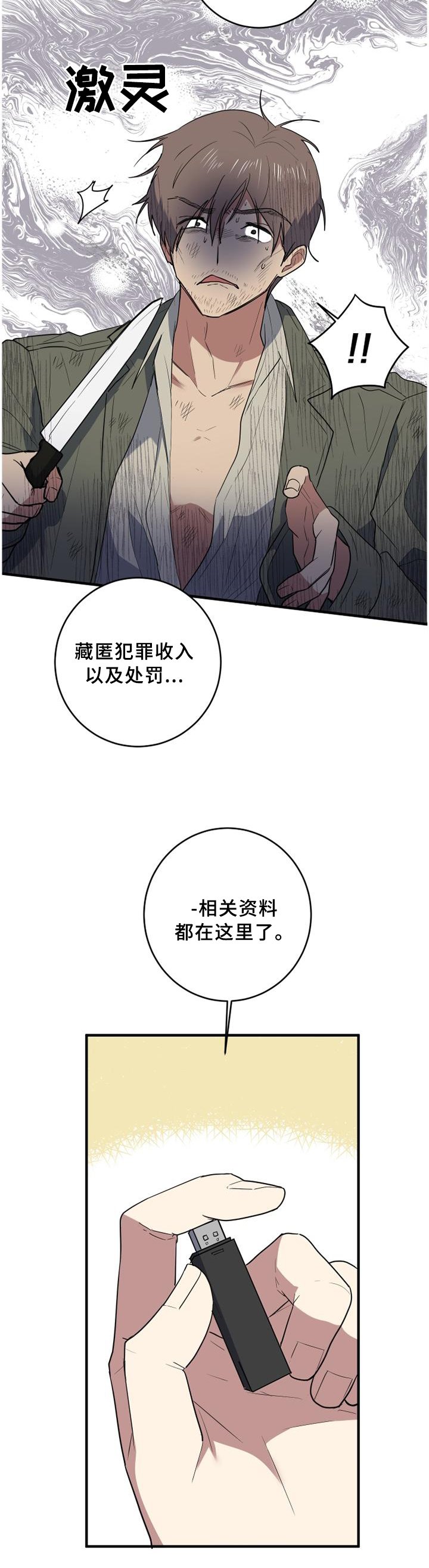 第120章：谈判