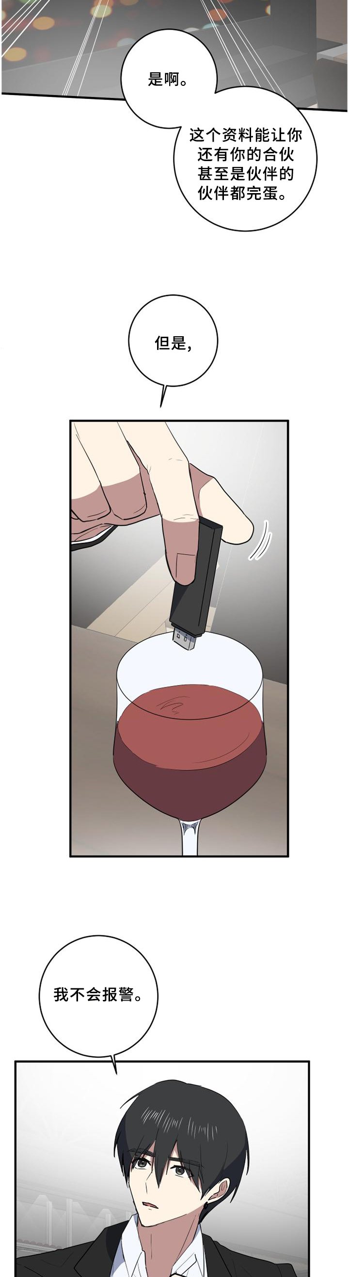第120章：谈判