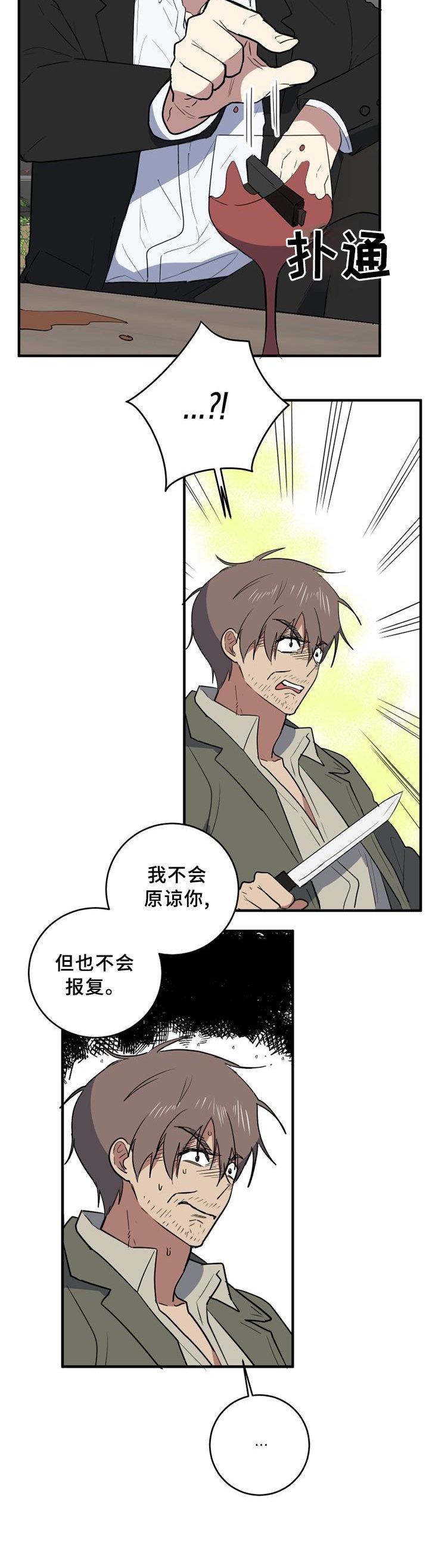 第120章：谈判