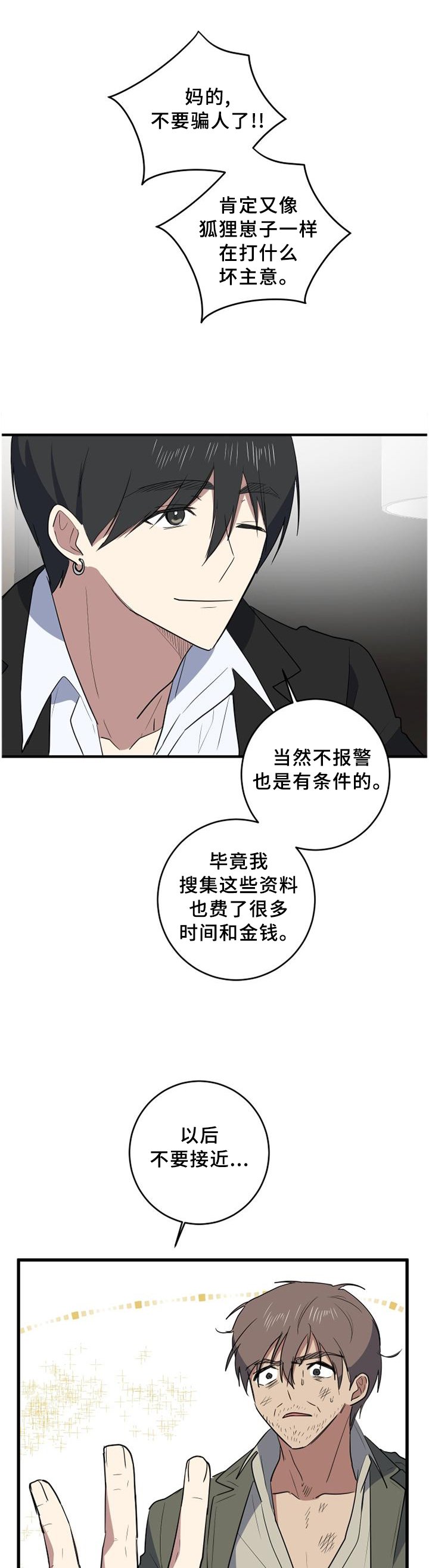 第120章：谈判