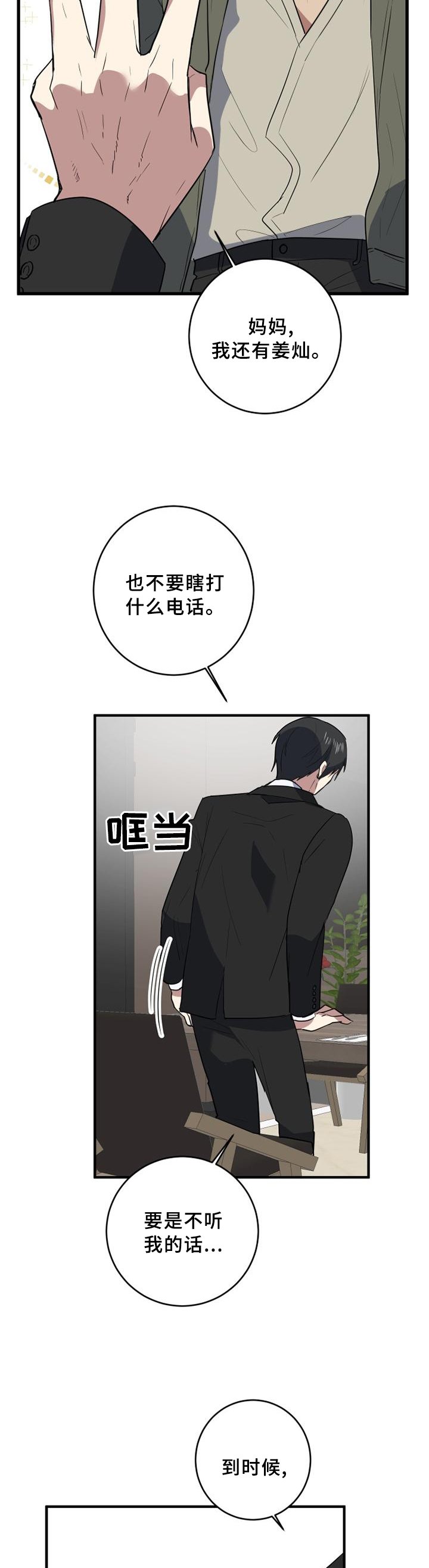 第120章：谈判
