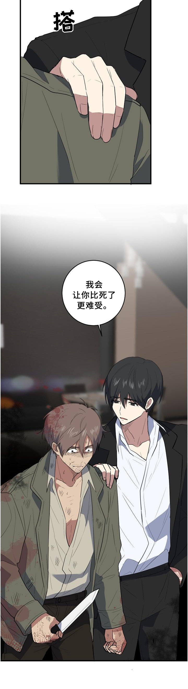第120章：谈判