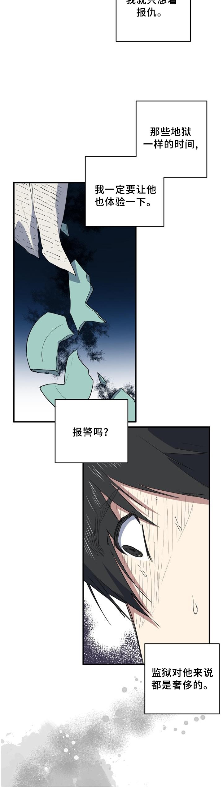 第121章：癫狂