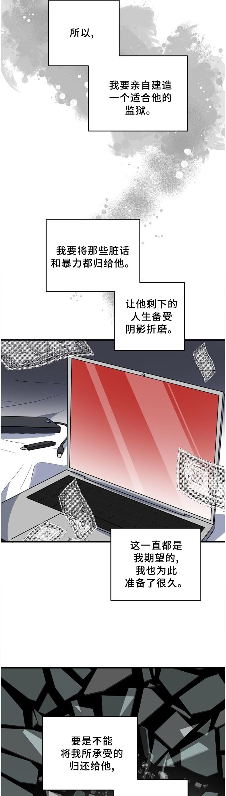 第121章：癫狂