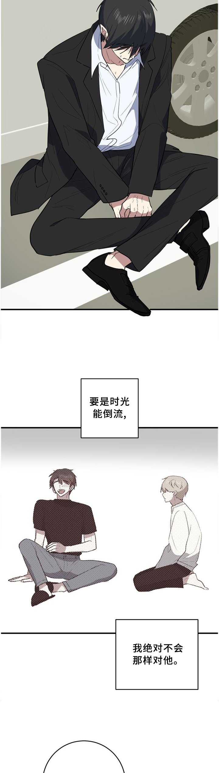 第121章：癫狂