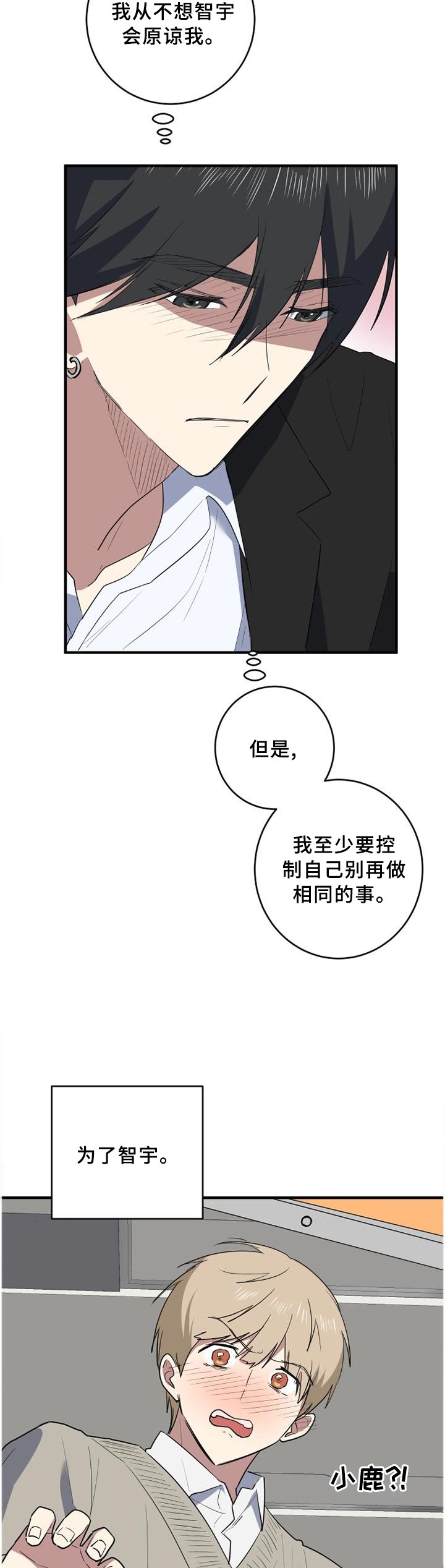 第121章：癫狂