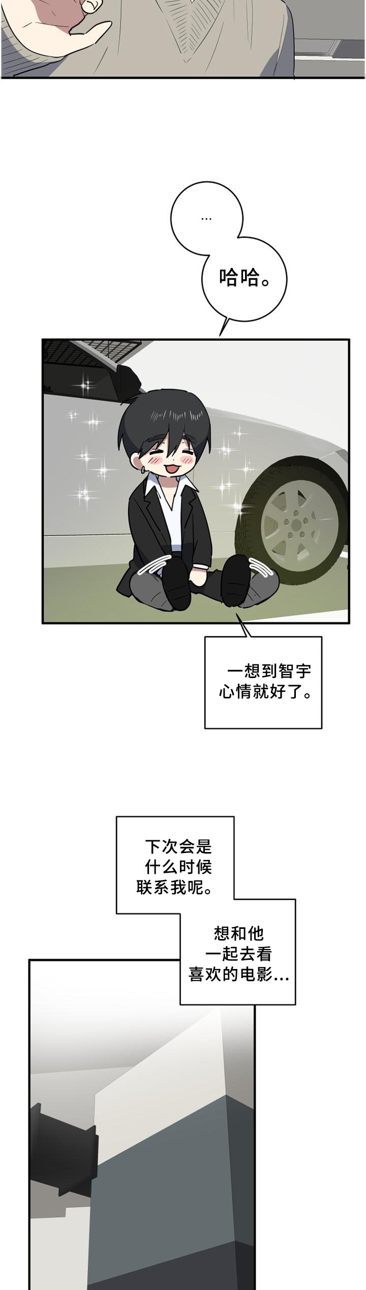 第121章：癫狂