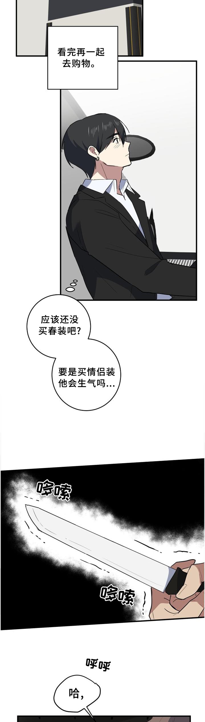 第121章：癫狂