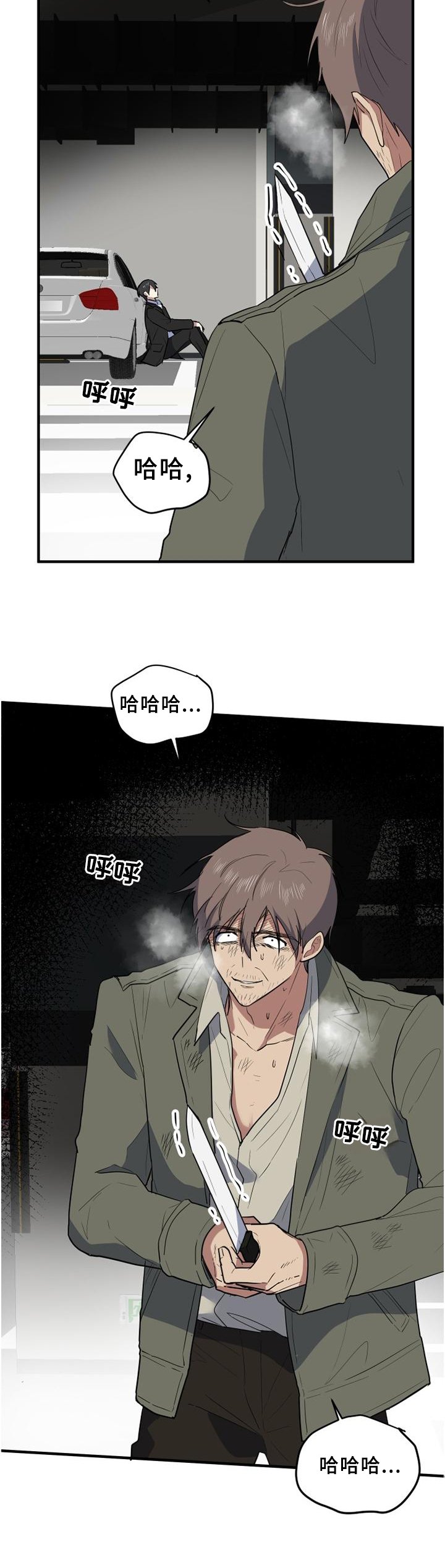 第121章：癫狂
