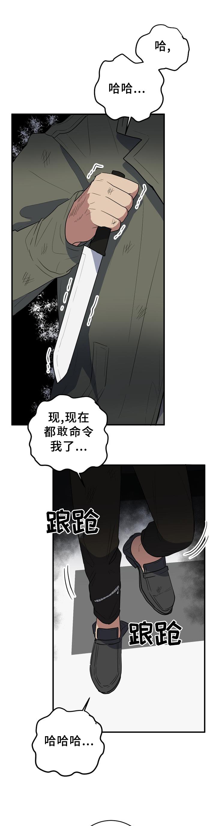 第121章：癫狂