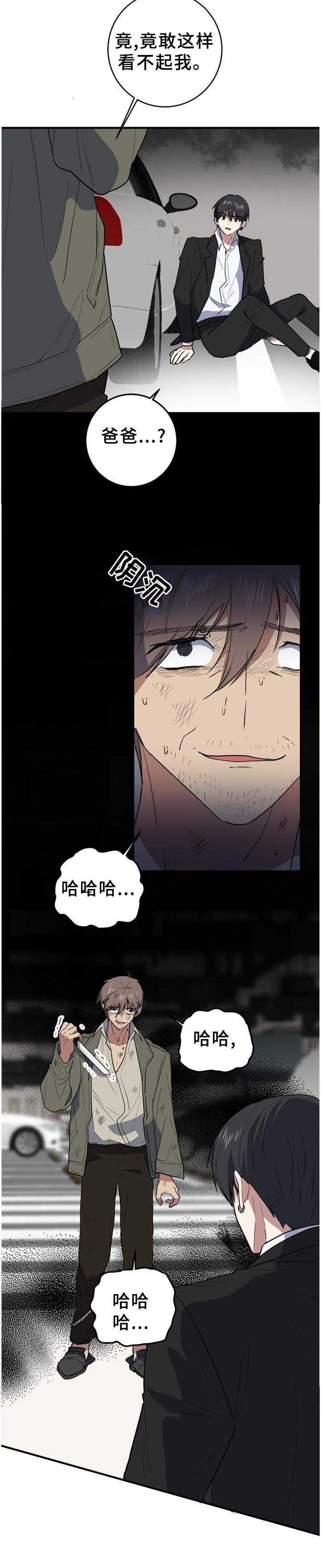 第121章：癫狂