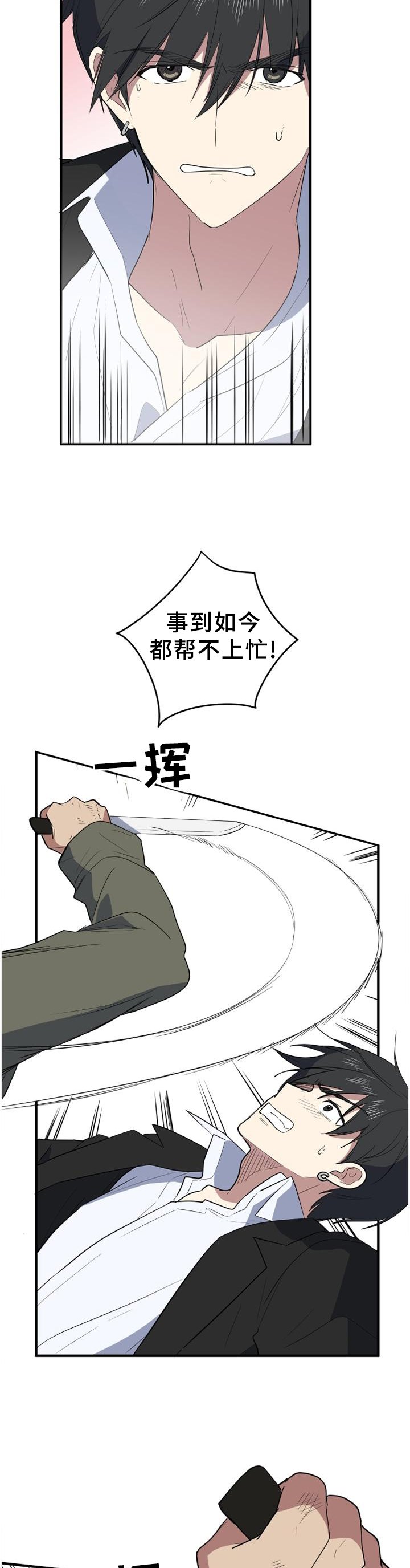 第122章：不要动"他"
