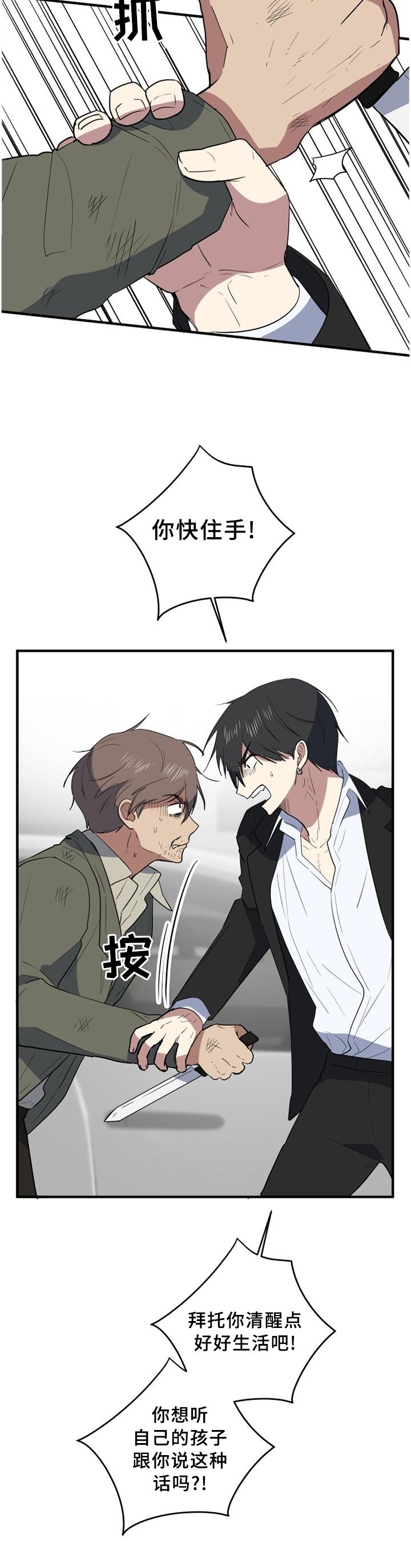 第122章：不要动"他"