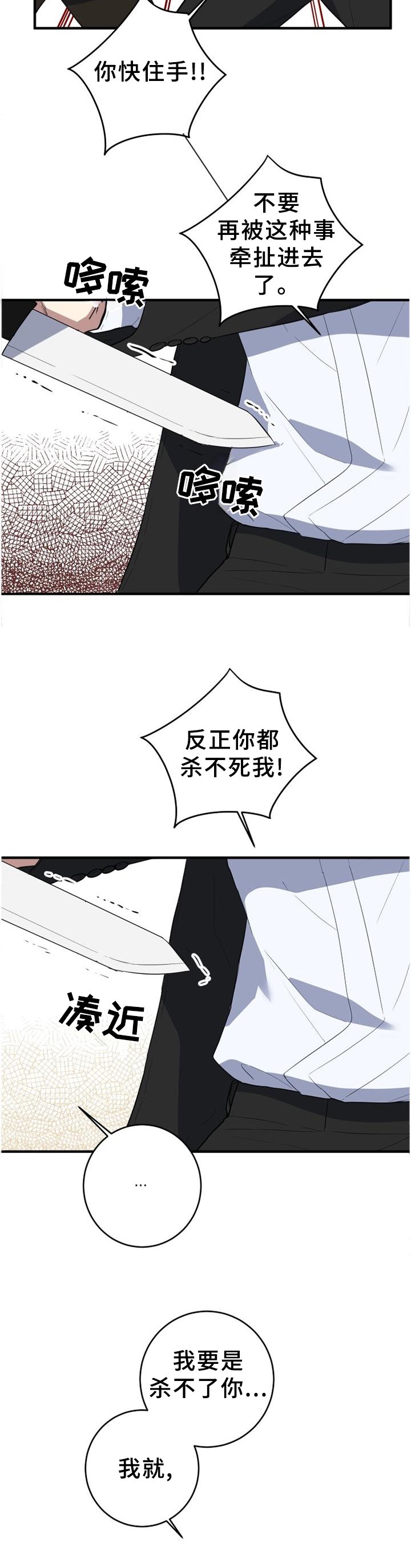 第122章：不要动"他"