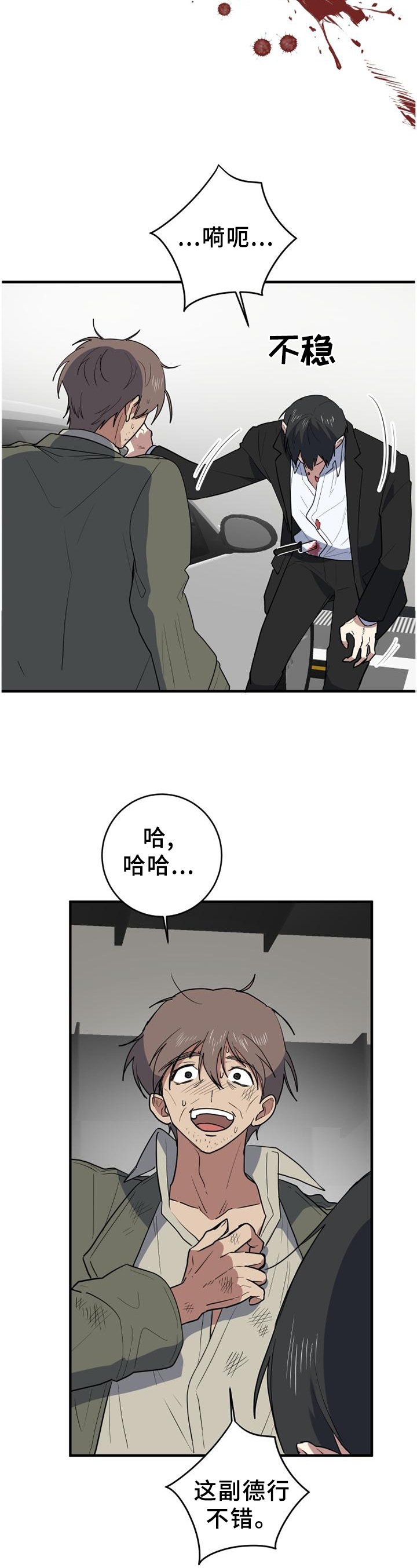 第122章：不要动"他"