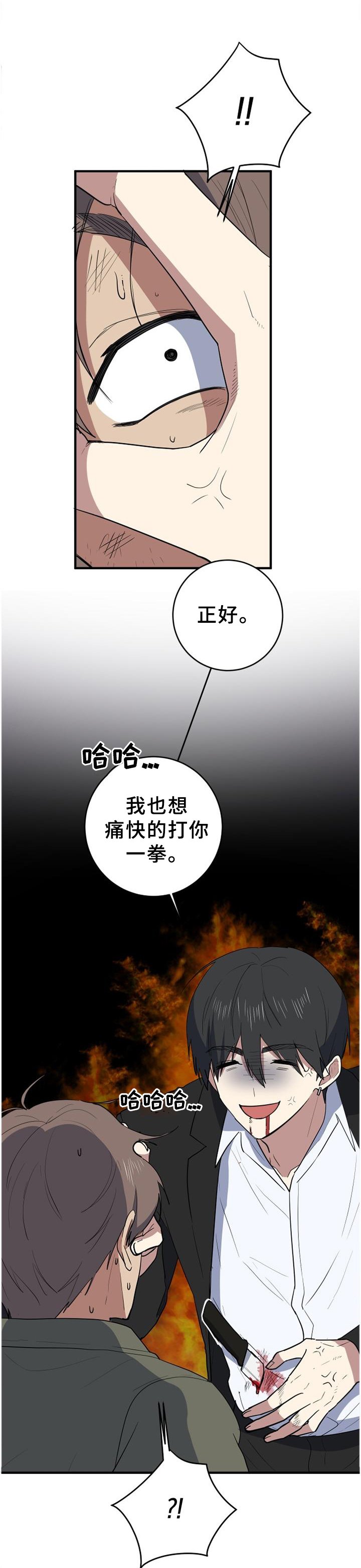 第123章：走马灯