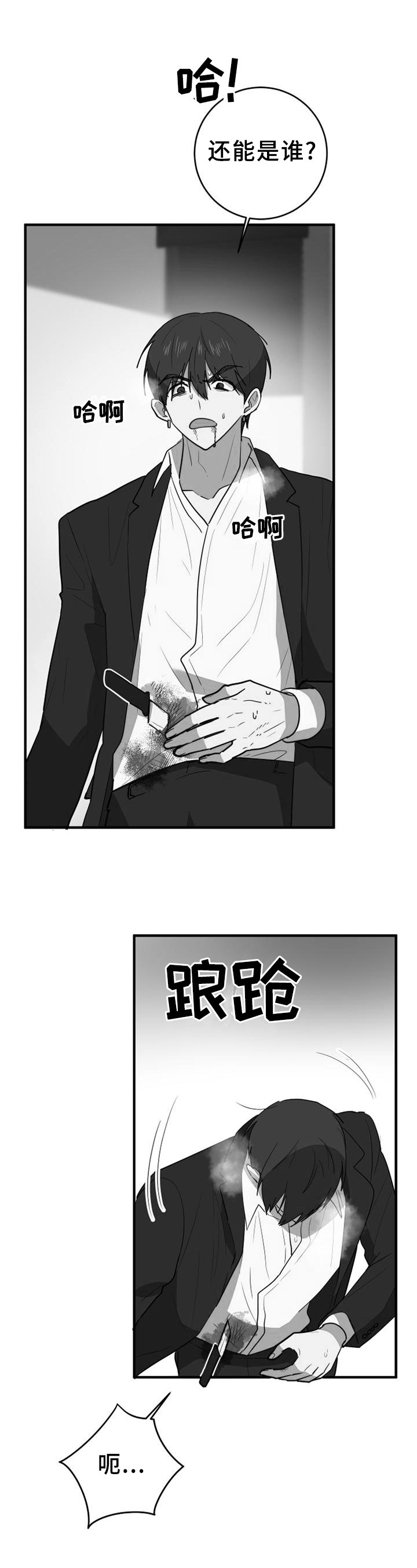 第123章：走马灯