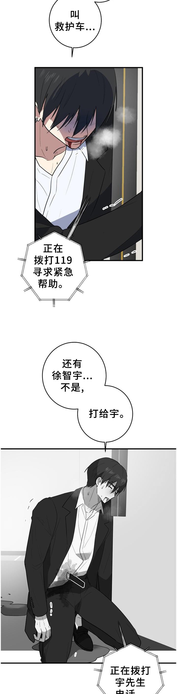 第123章：走马灯
