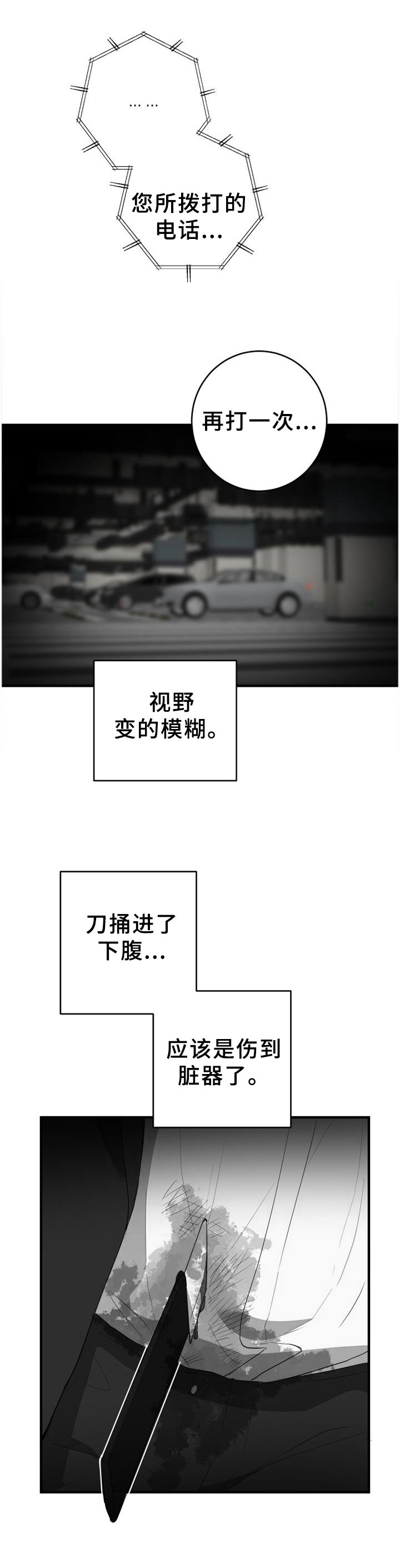 第123章：走马灯