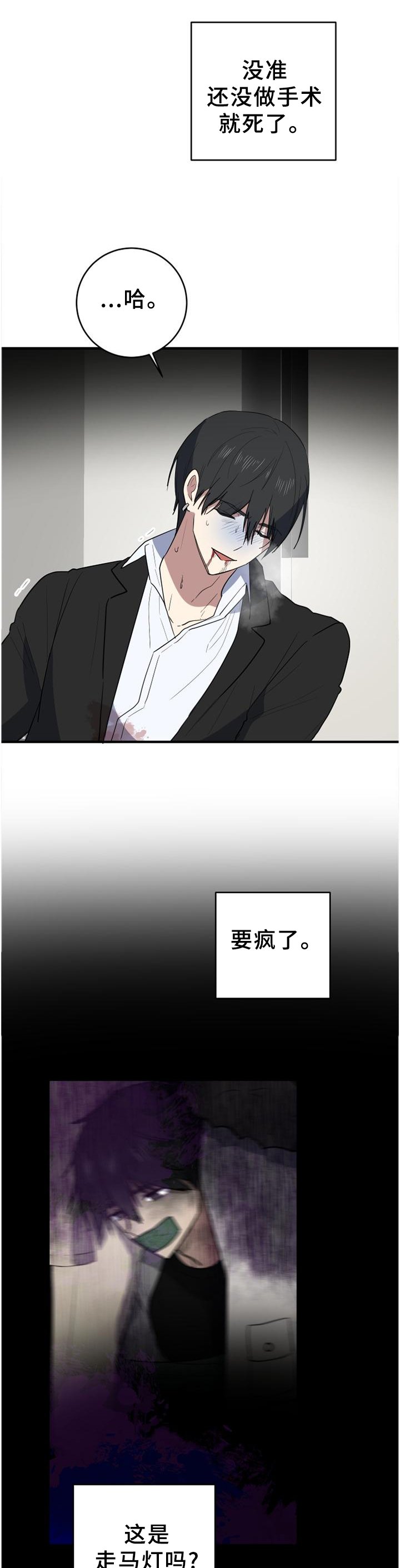 第123章：走马灯