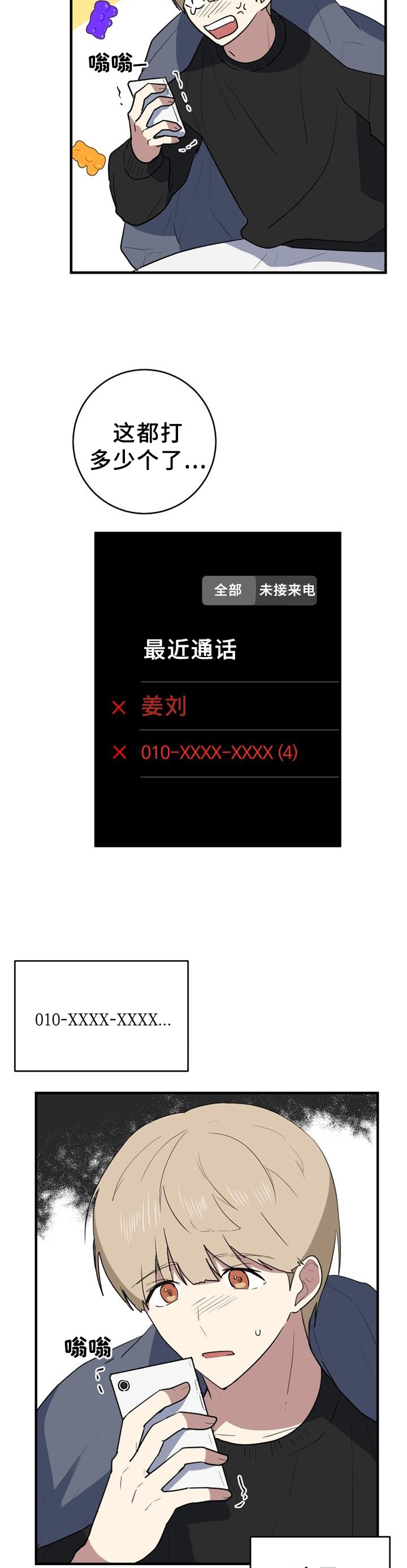 第124章：得知