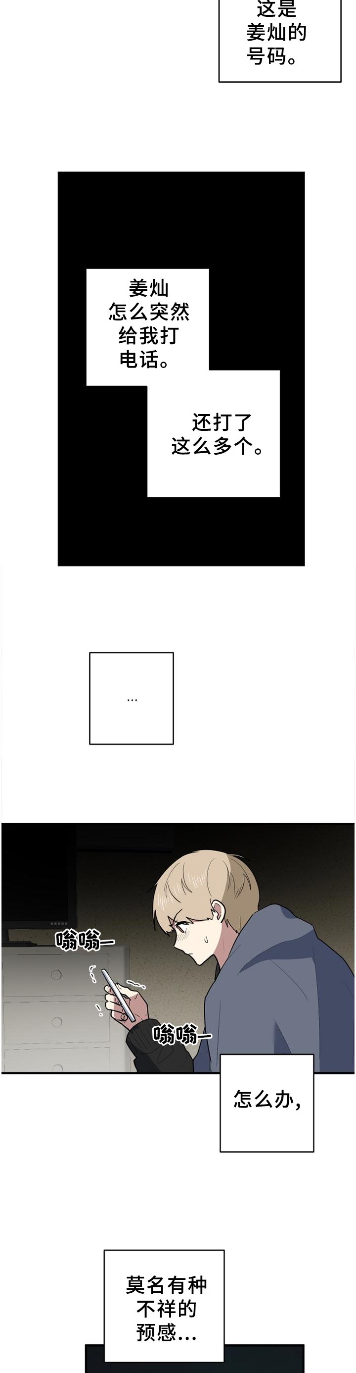 第124章：得知