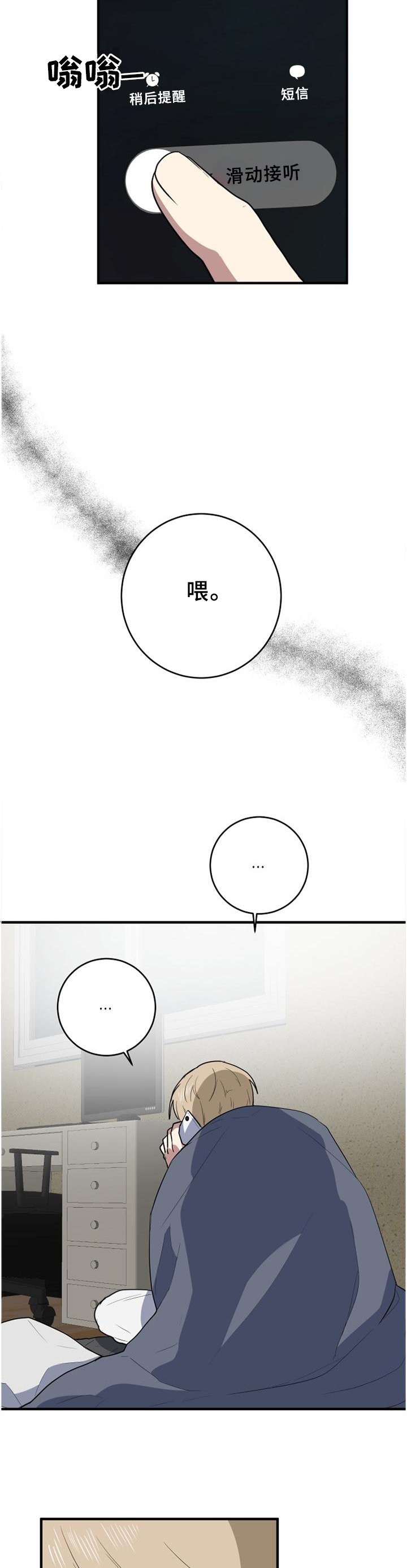 第124章：得知
