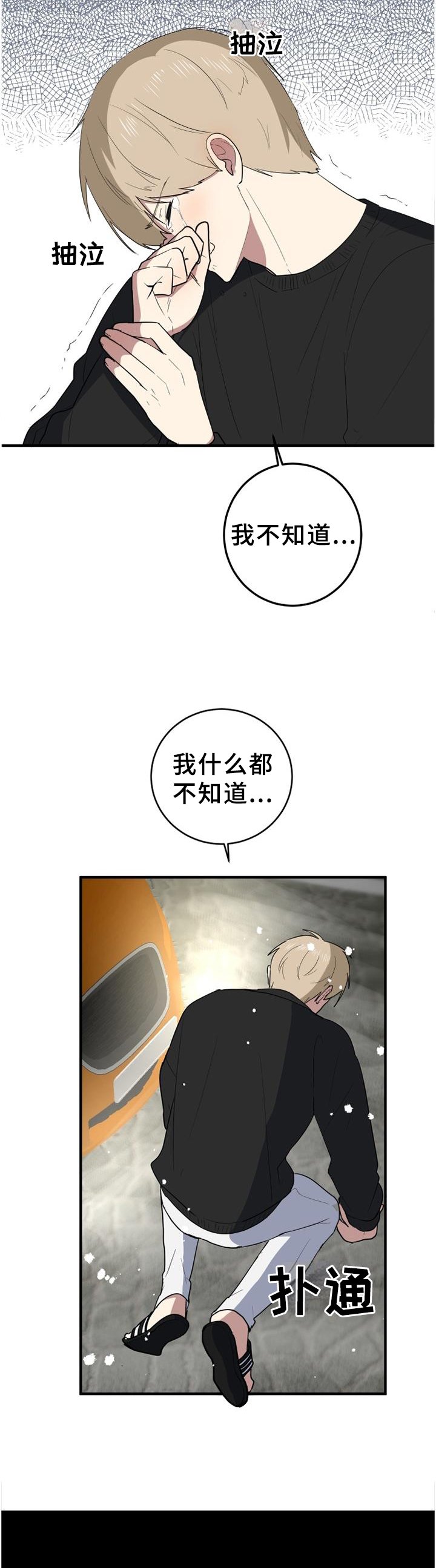 第124章：得知