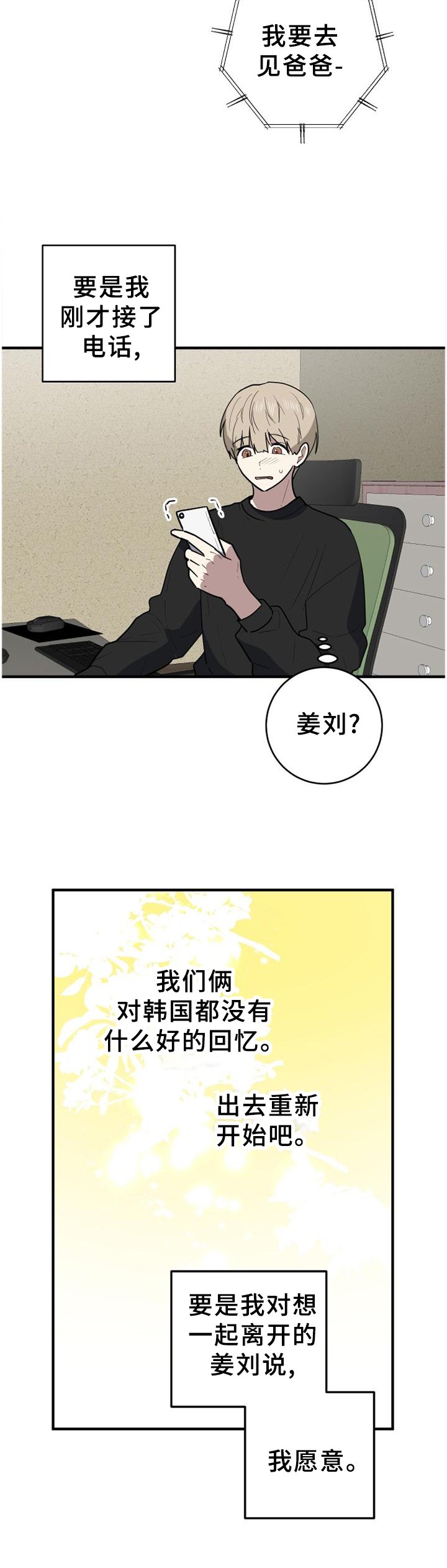 第125章：你的想法