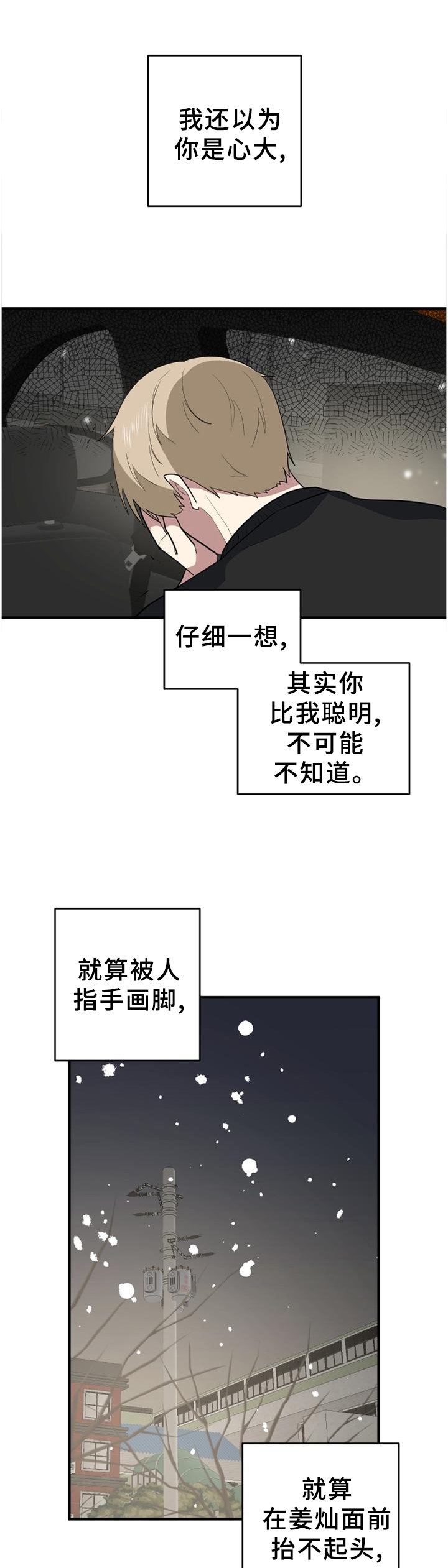 第125章：你的想法