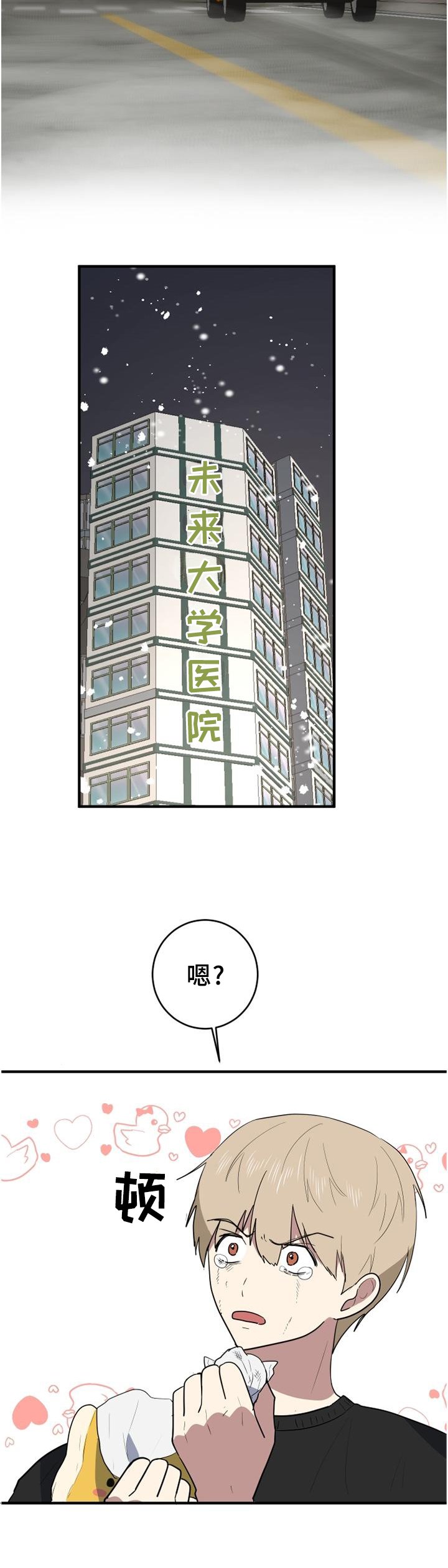 第125章：你的想法