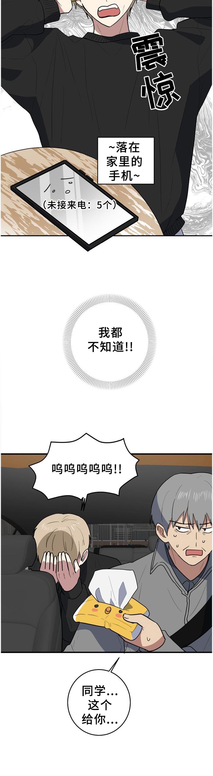 第125章：你的想法