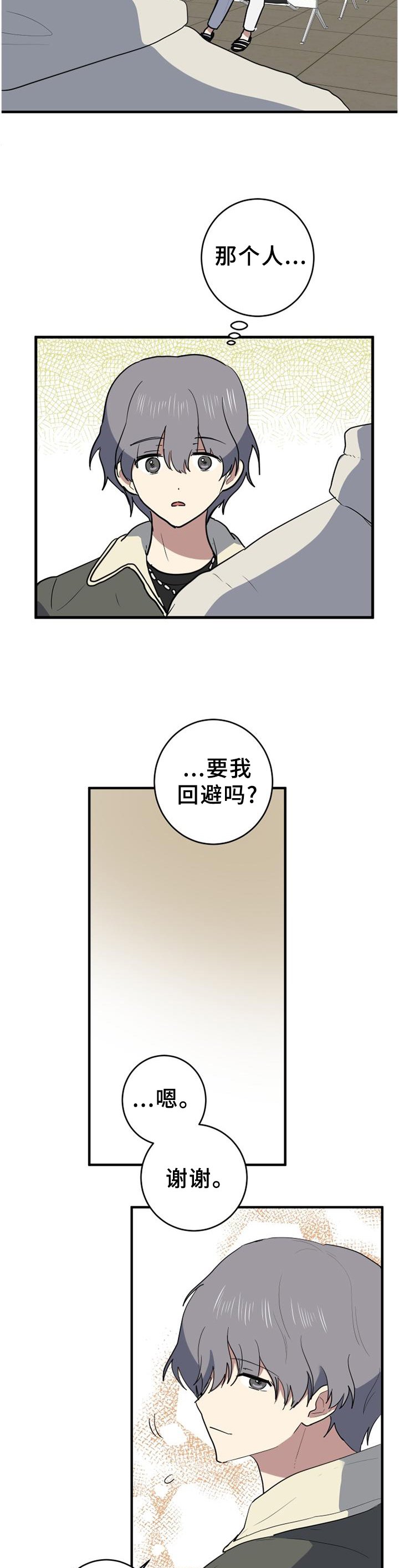 第126章：好久不见