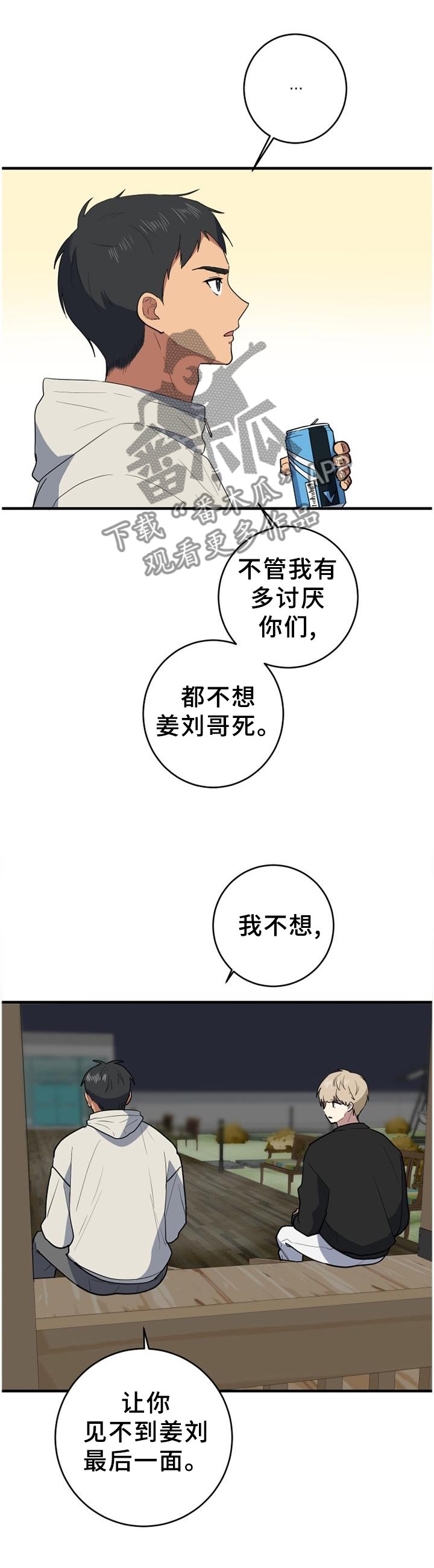 第126章：好久不见