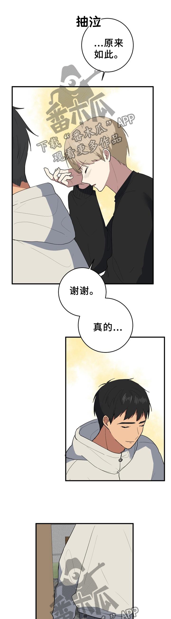 第127章：胡思乱想