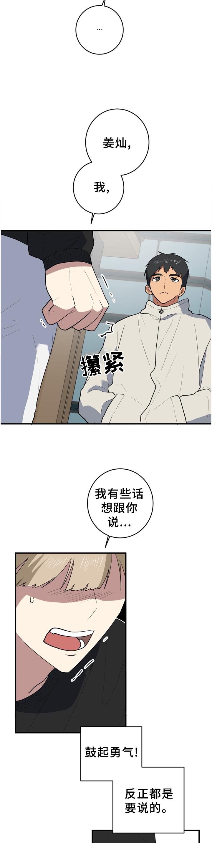 第127章：胡思乱想