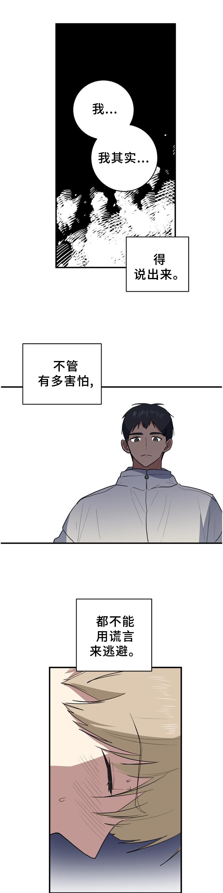 第127章：胡思乱想