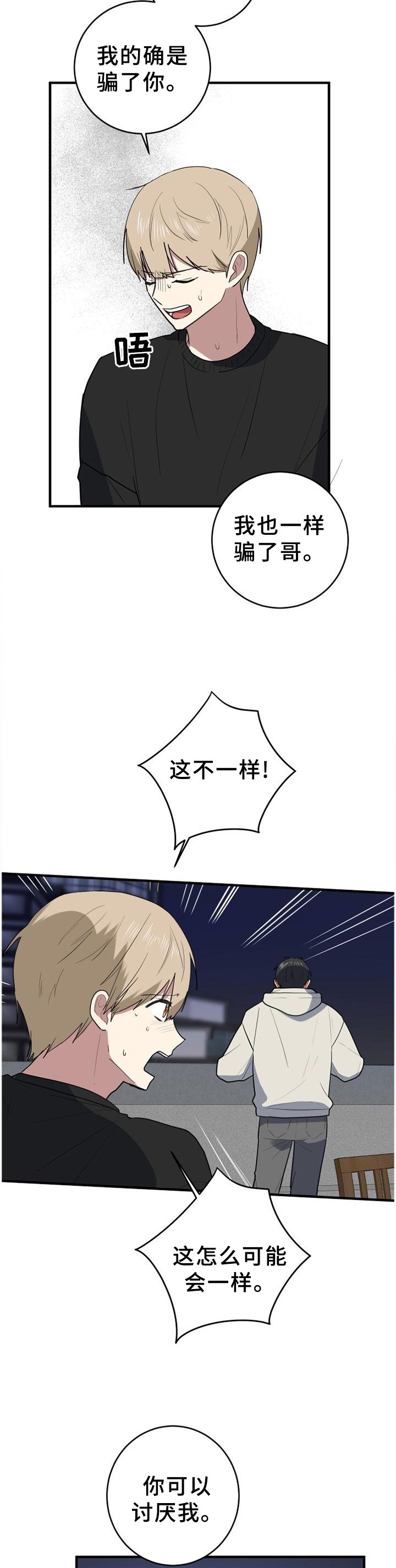 第128章：为自己而活