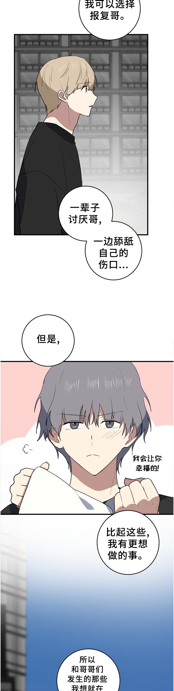 第128章：为自己而活