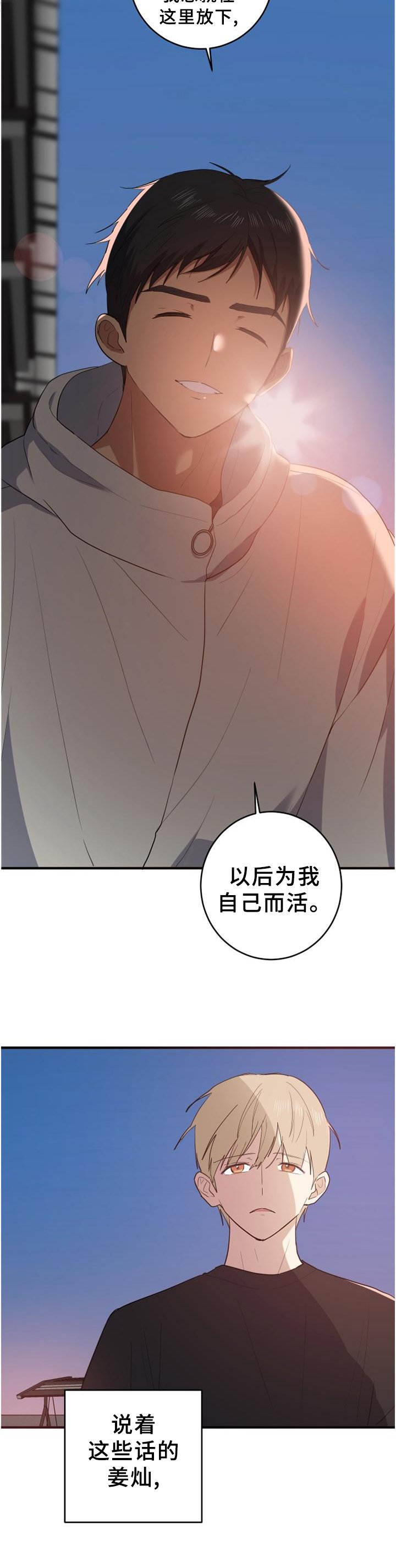 第128章：为自己而活