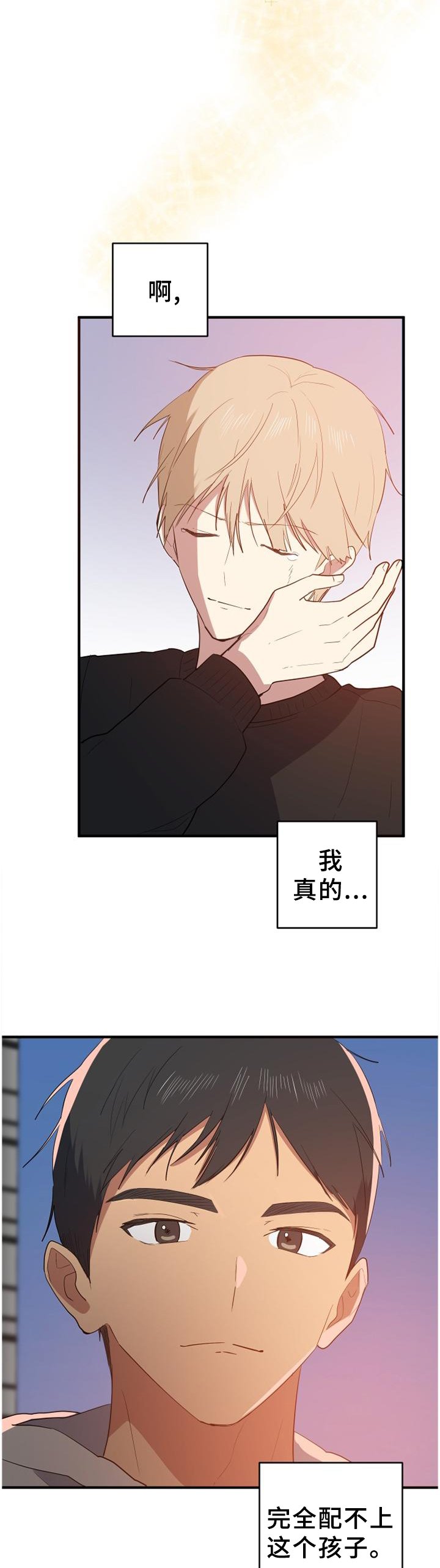 第129章：我一直在这里