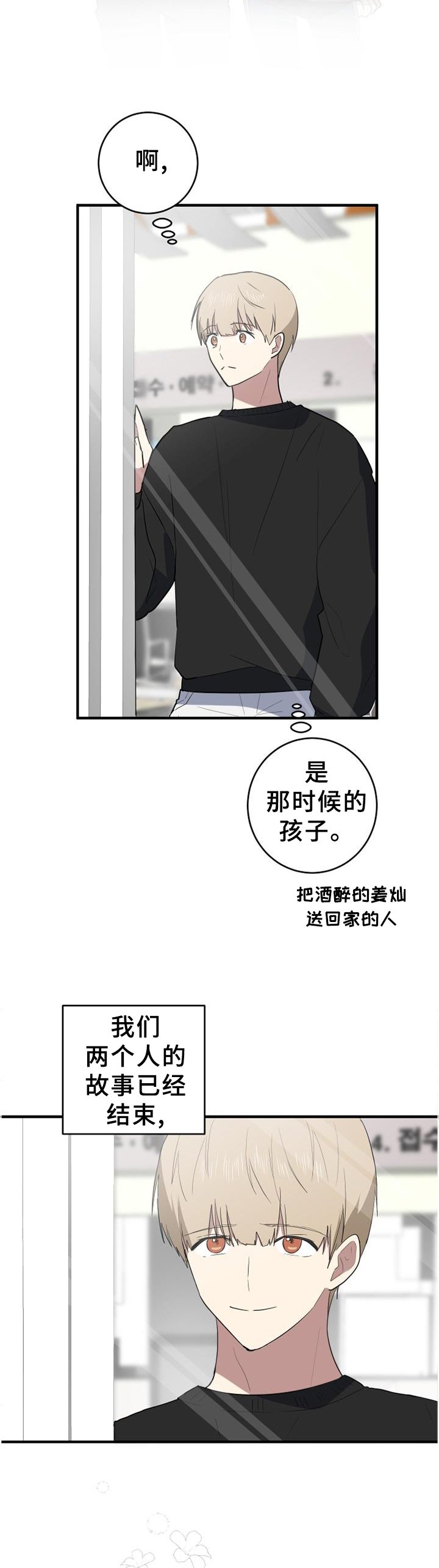 第129章：我一直在这里