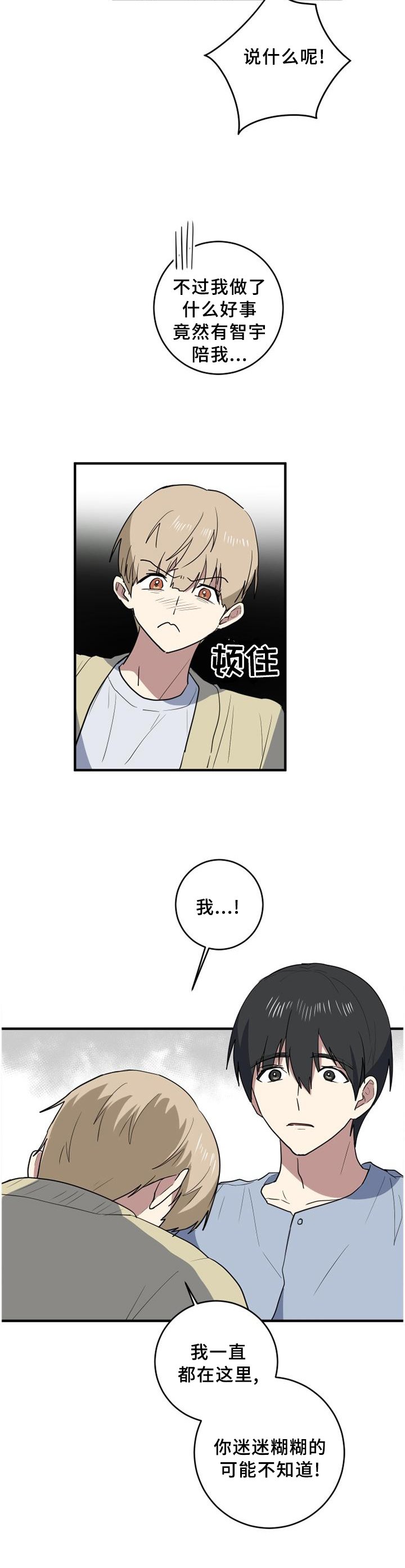 第129章：我一直在这里