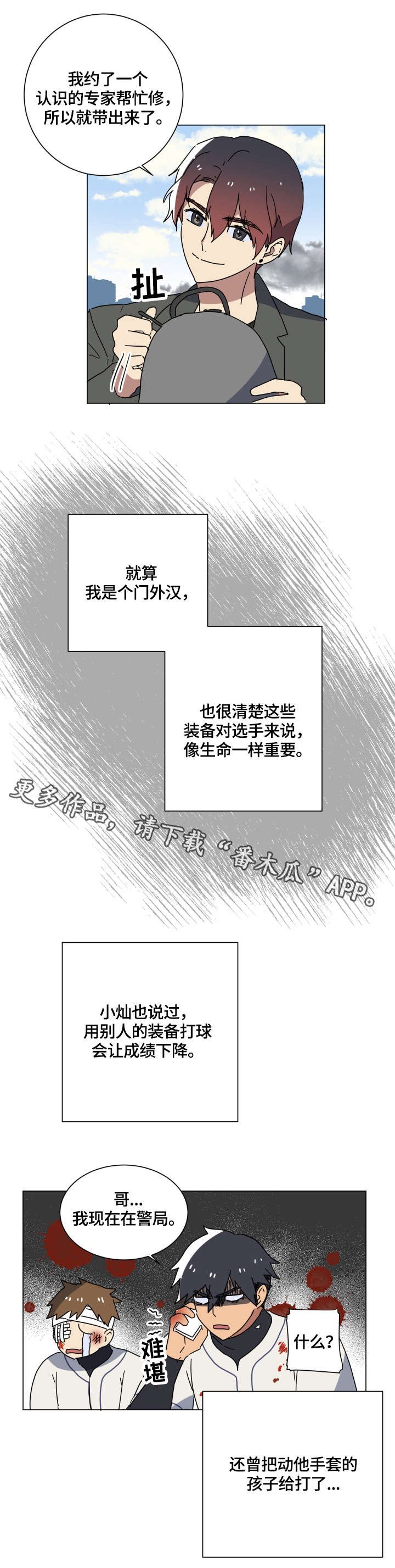 第13章：惩罚