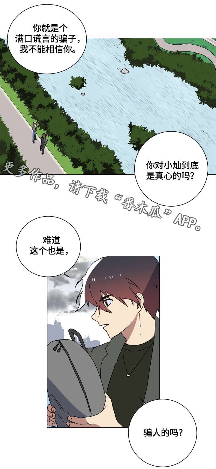 第13章：惩罚