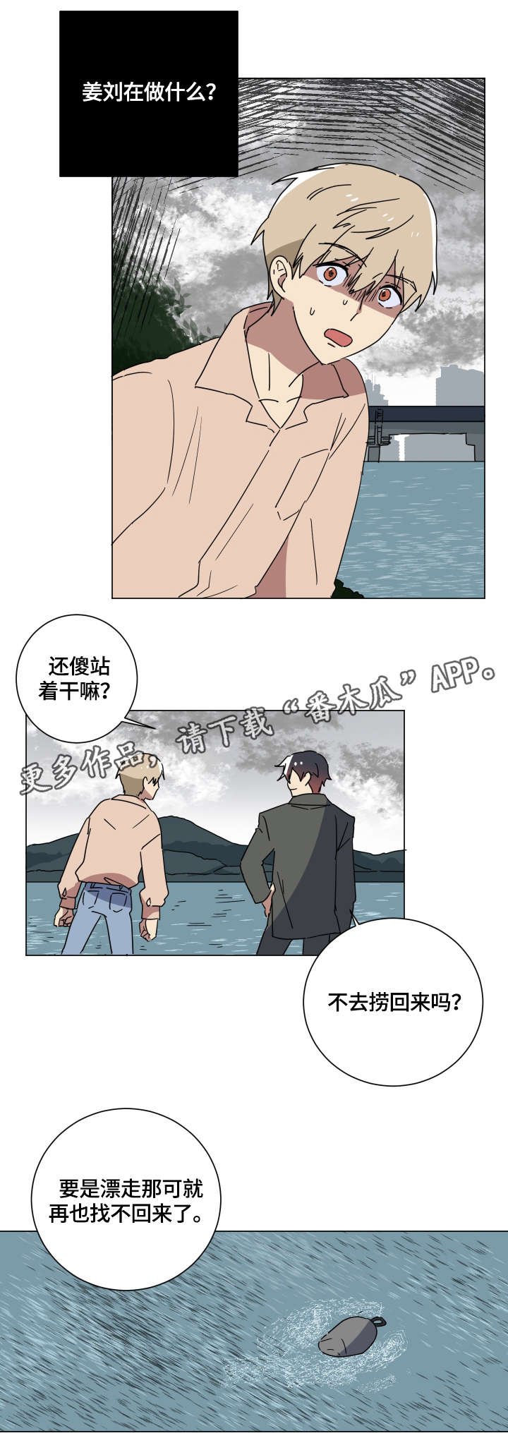 第13章：惩罚