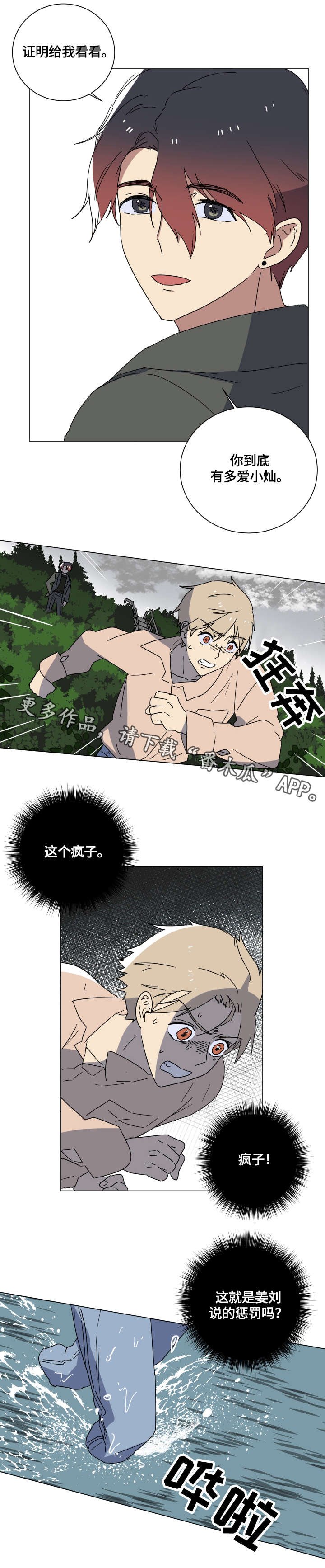 第13章：惩罚