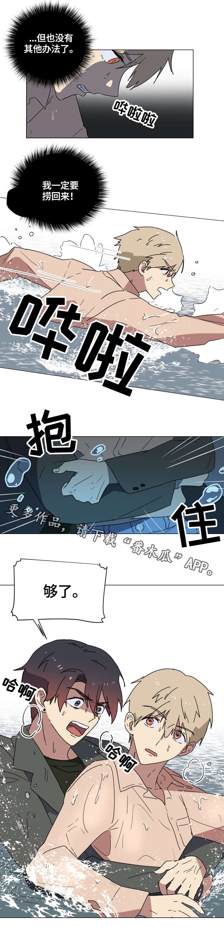 第13章：惩罚