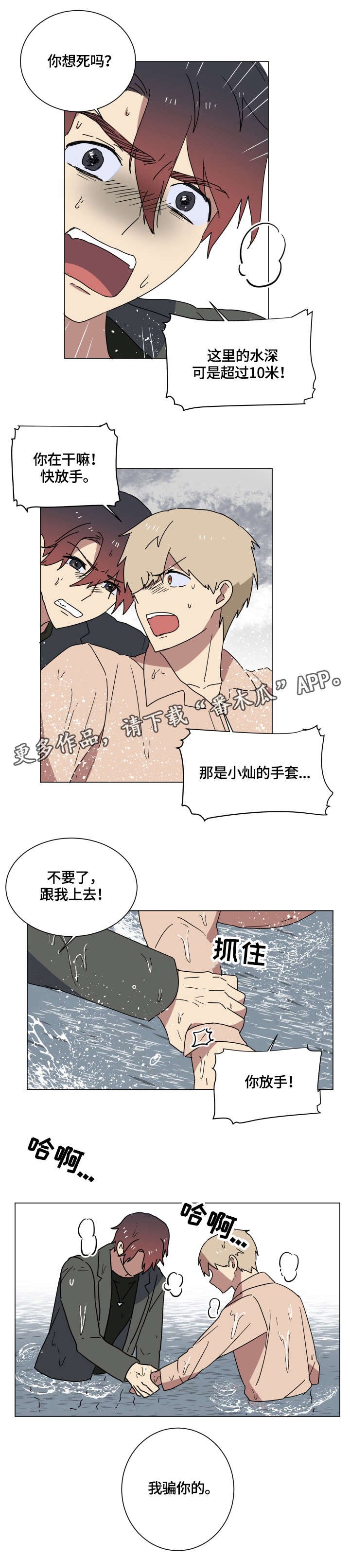 第13章：惩罚